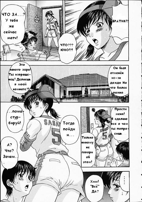 Imouto Nanoni | СЕСТРА. ИНЦЕСТ page 7 full