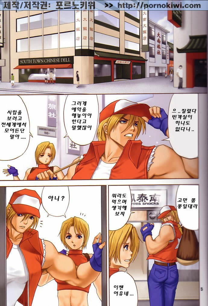 Yuri &amp; Friends Fullcolor 6 page 3 full