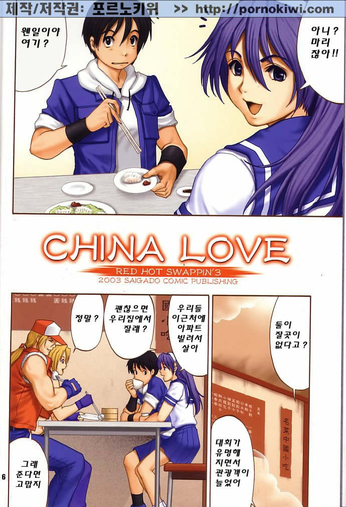 Yuri &amp; Friends Fullcolor 6 page 4 full
