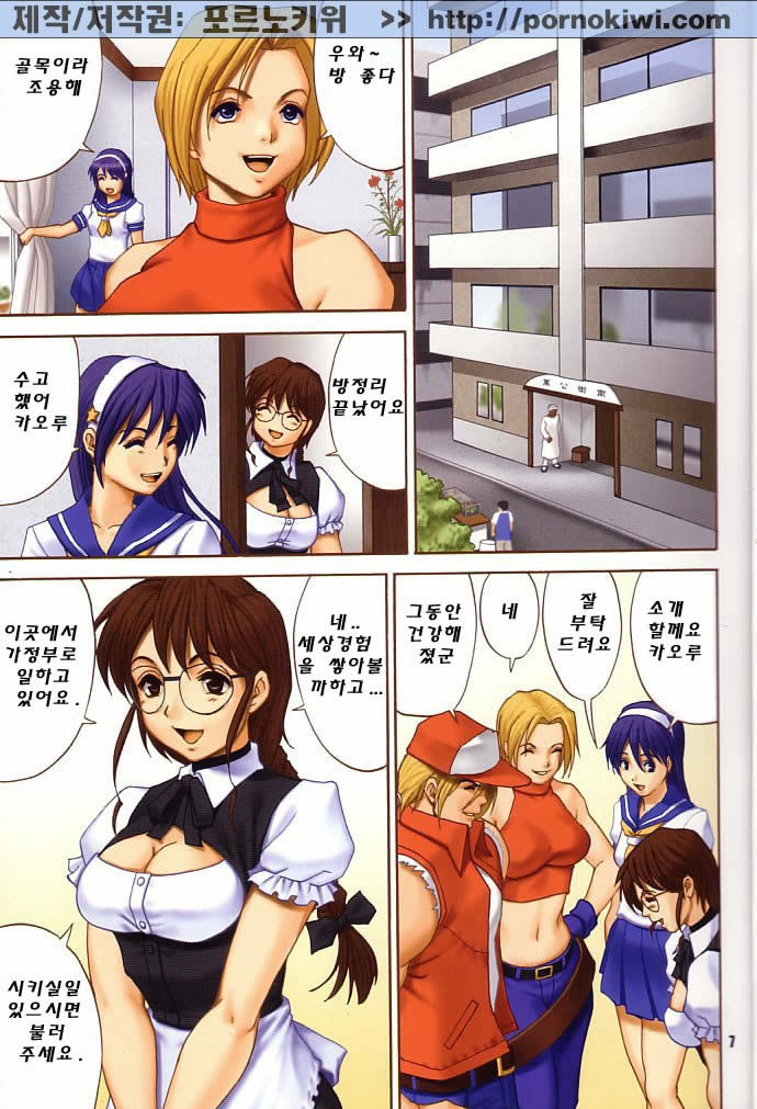 Yuri &amp; Friends Fullcolor 6 page 5 full