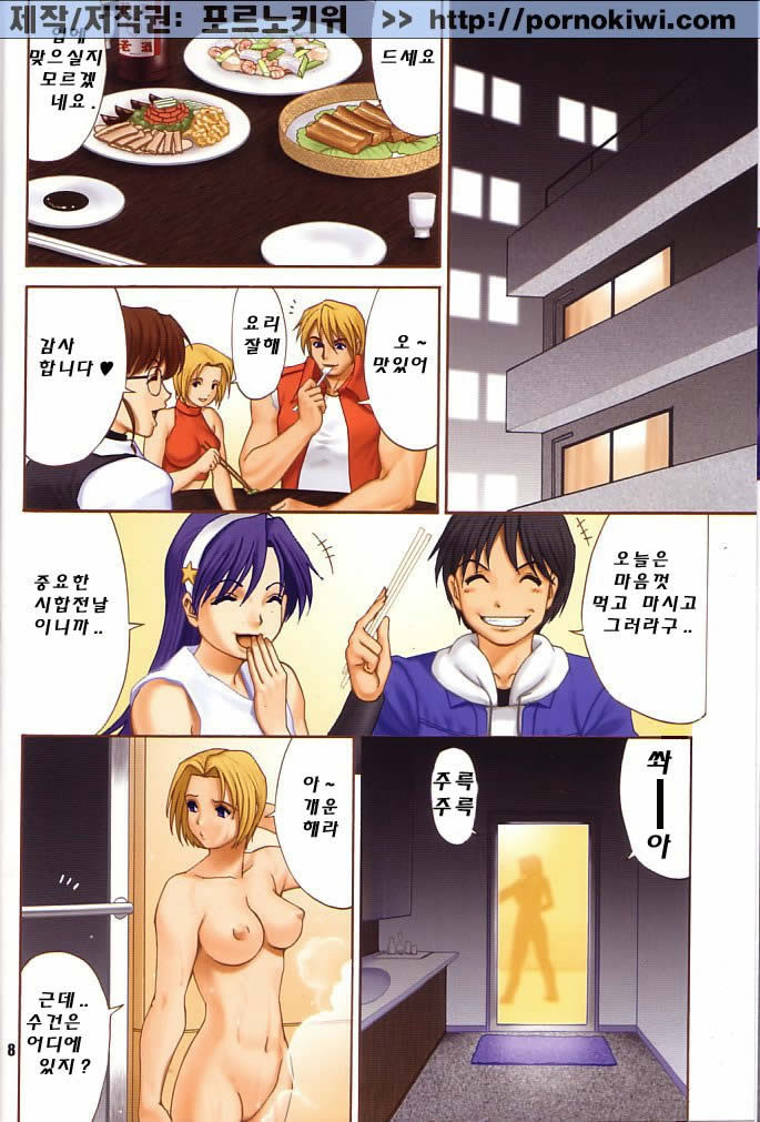 Yuri &amp; Friends Fullcolor 6 page 6 full