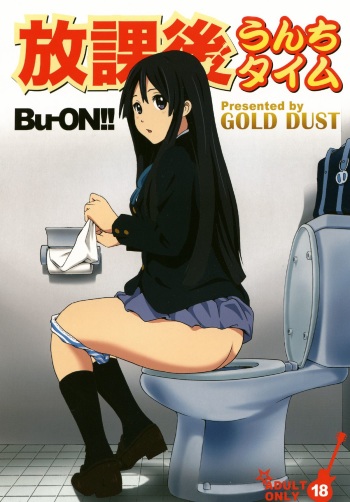 Houkago Unchi Time cover