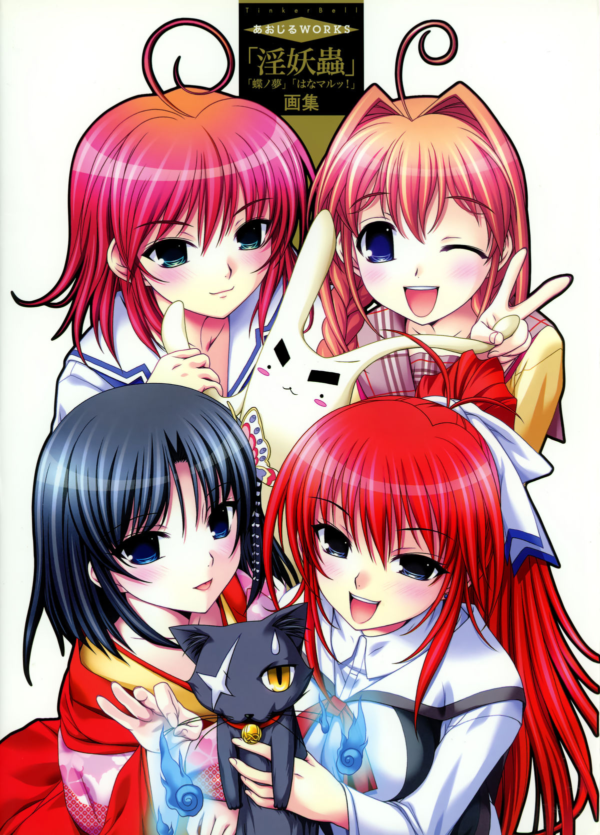 Aojiru Works Artbook page 2 full