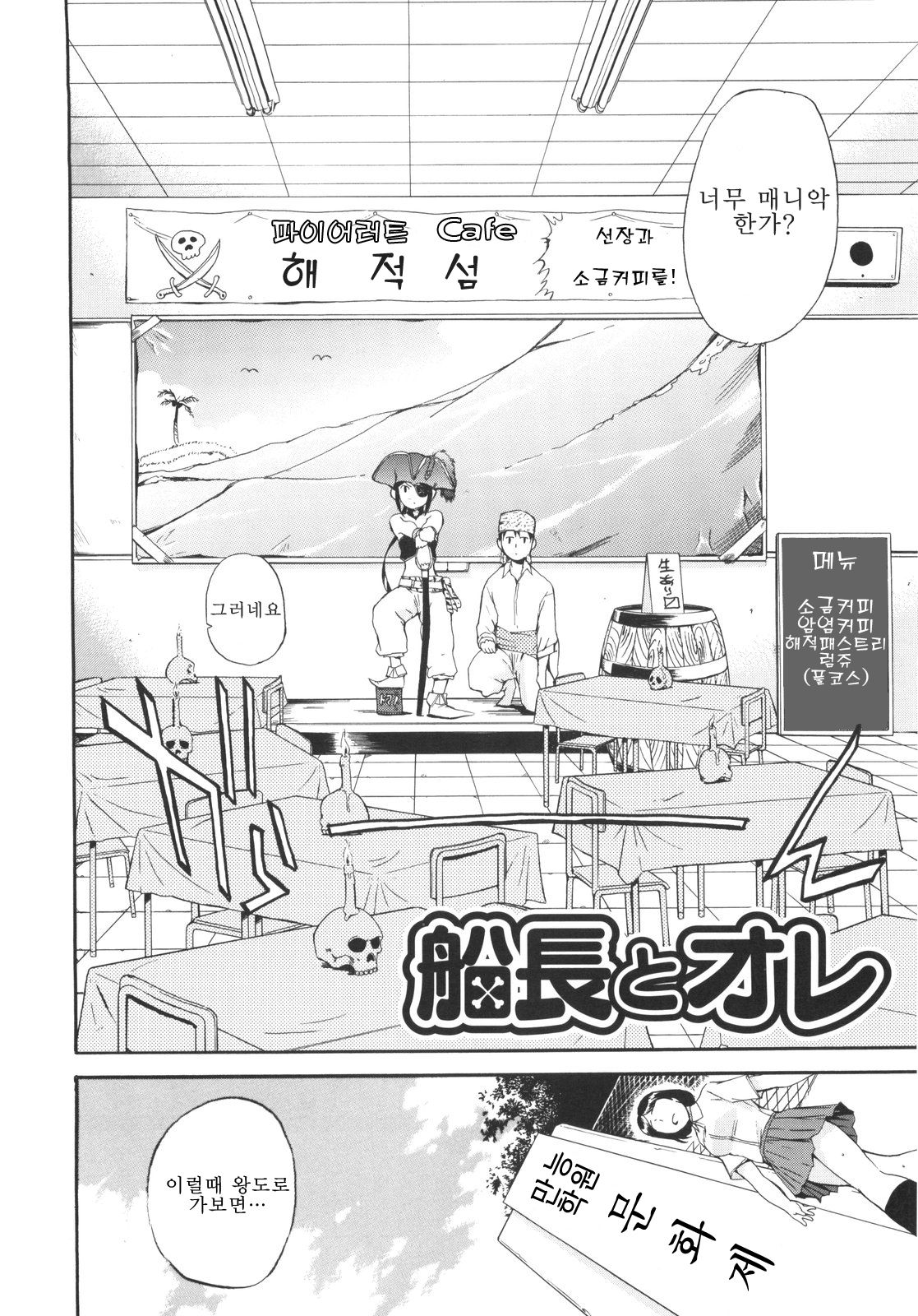 Lucky na Hi | 럭키한 날 page 10 full