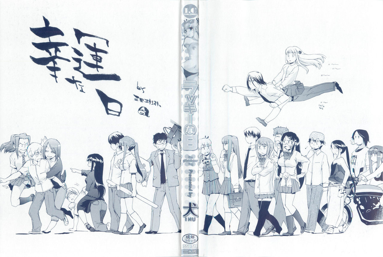 Lucky na Hi | 럭키한 날 page 3 full