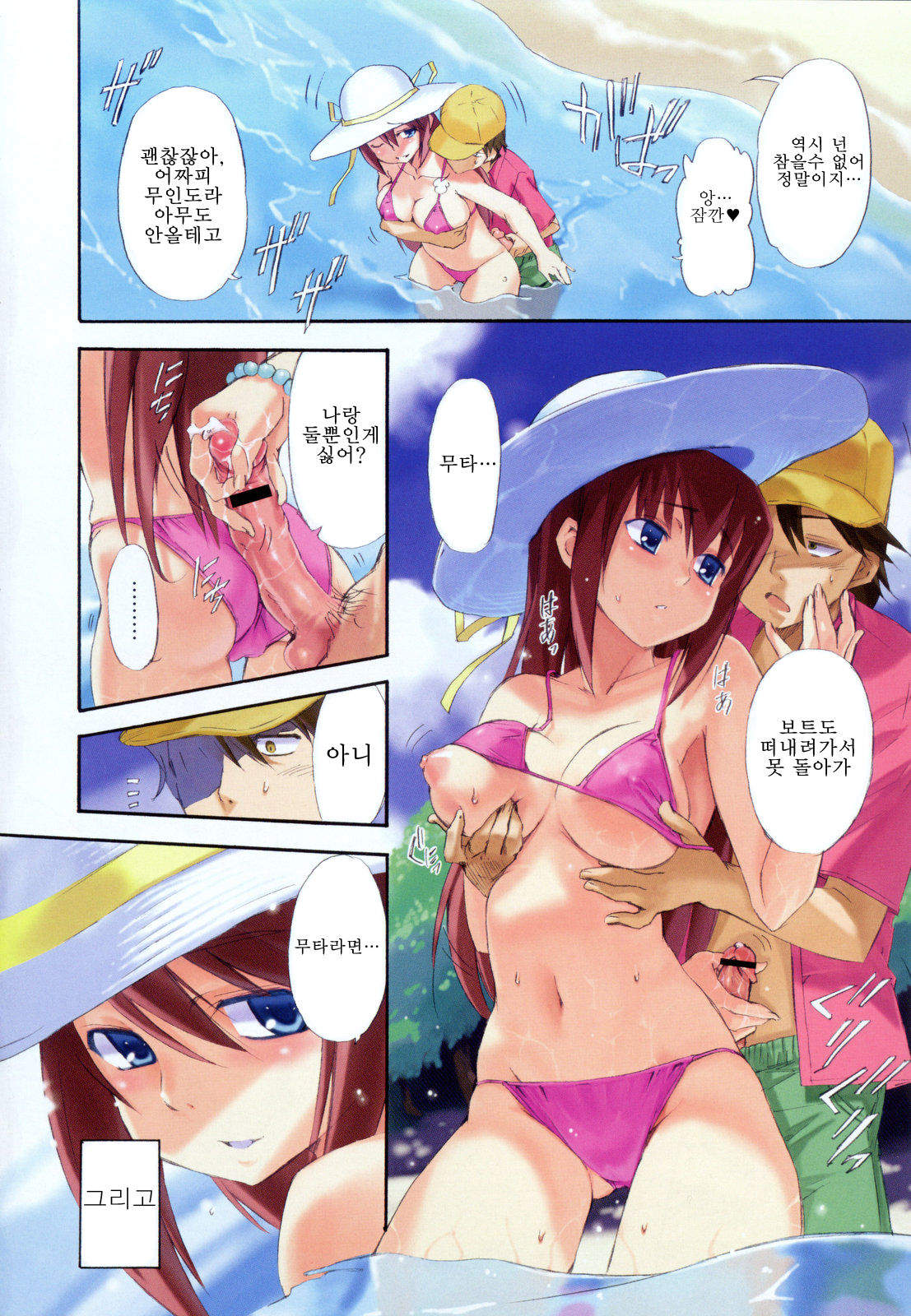 Lucky na Hi | 럭키한 날 page 6 full