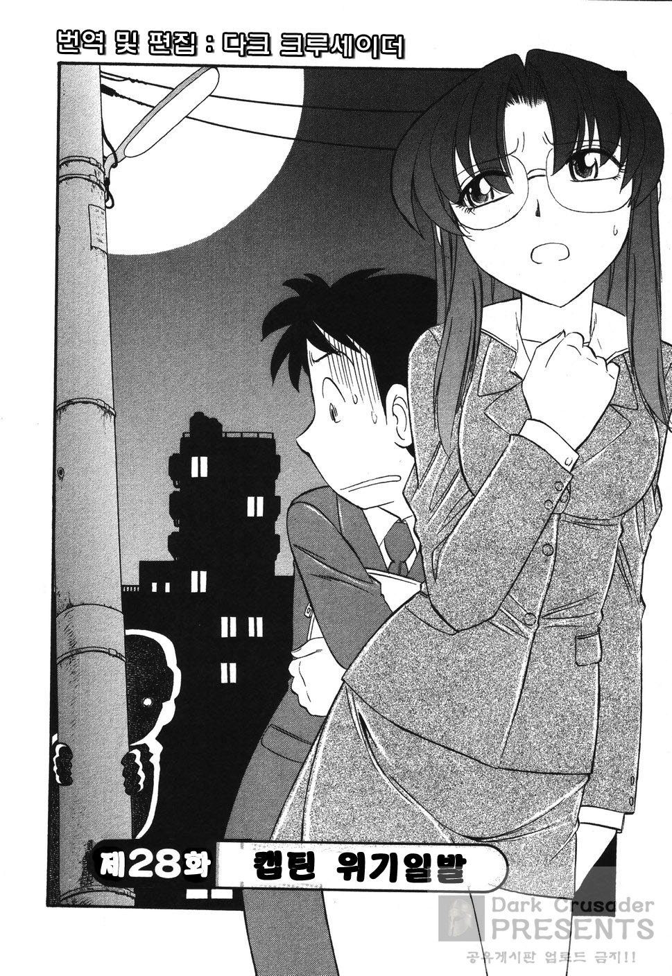 Cheers! 4 page 10 full