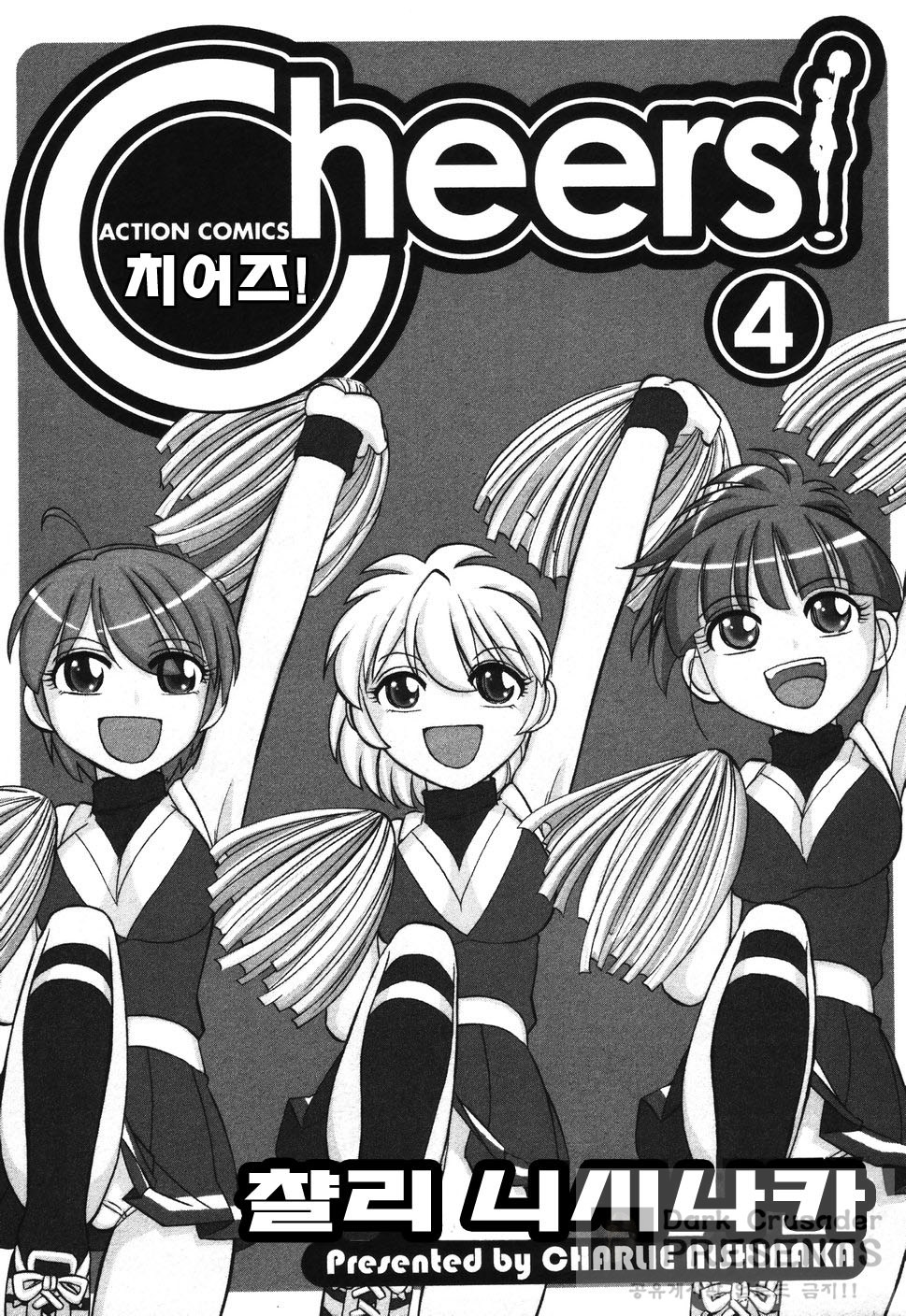 Cheers! 4 page 6 full