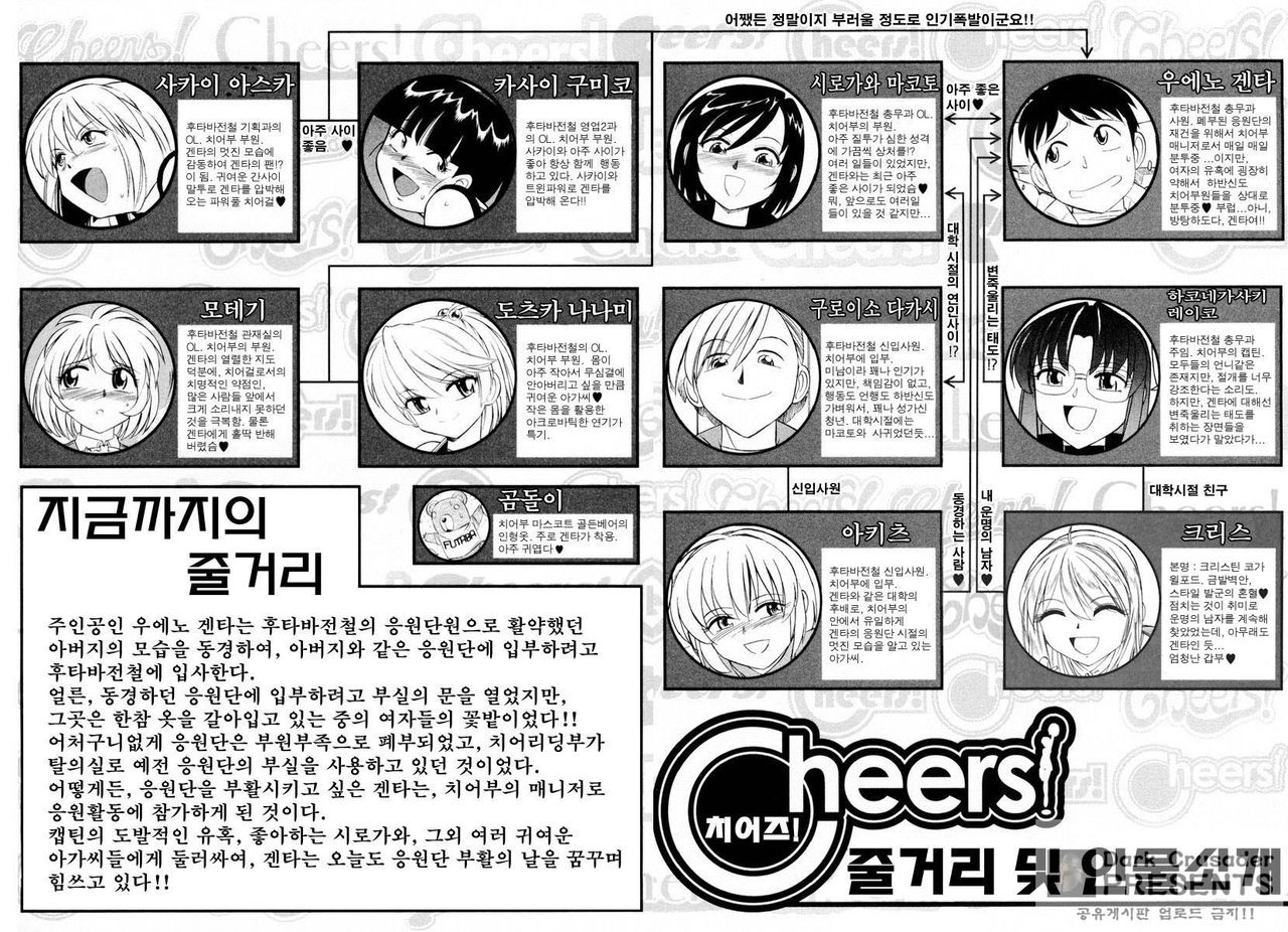 Cheers! 4 page 7 full