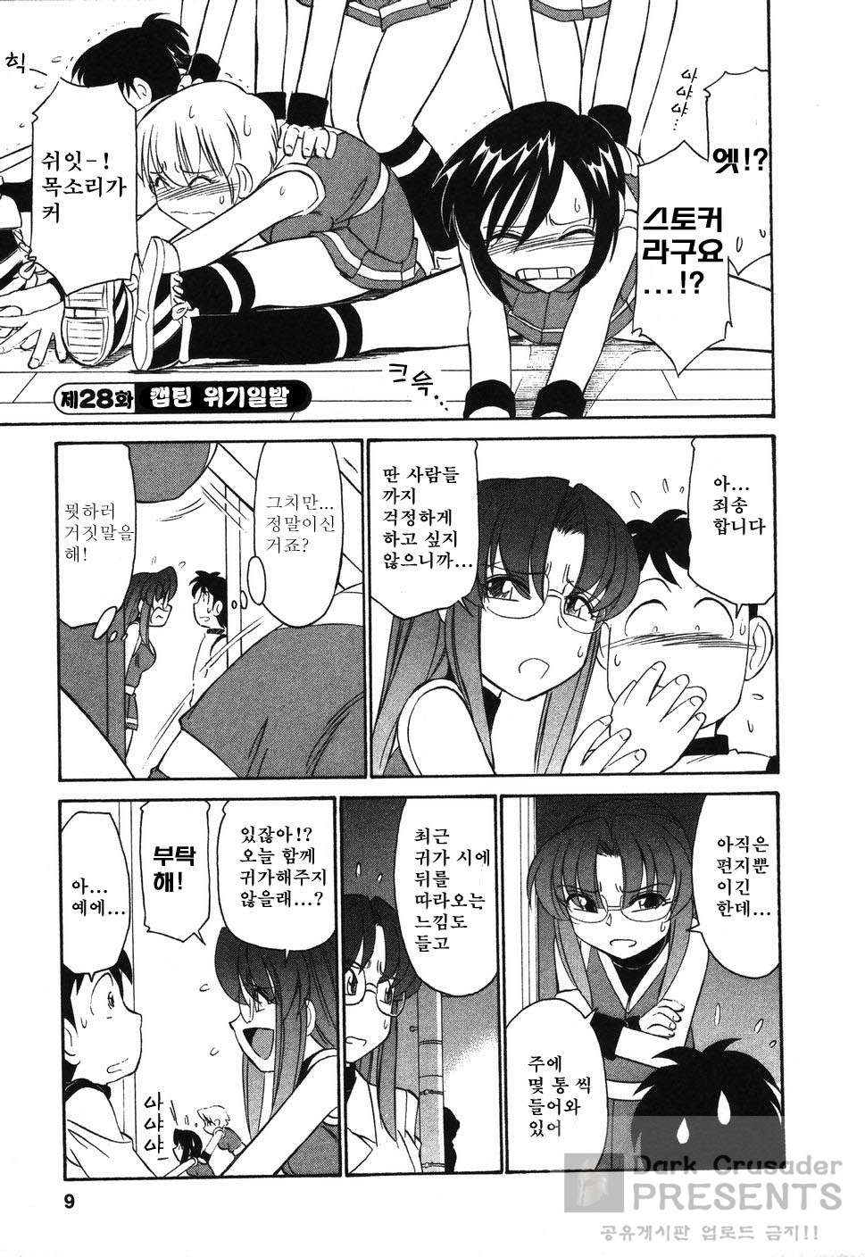 Cheers! 4 page 9 full