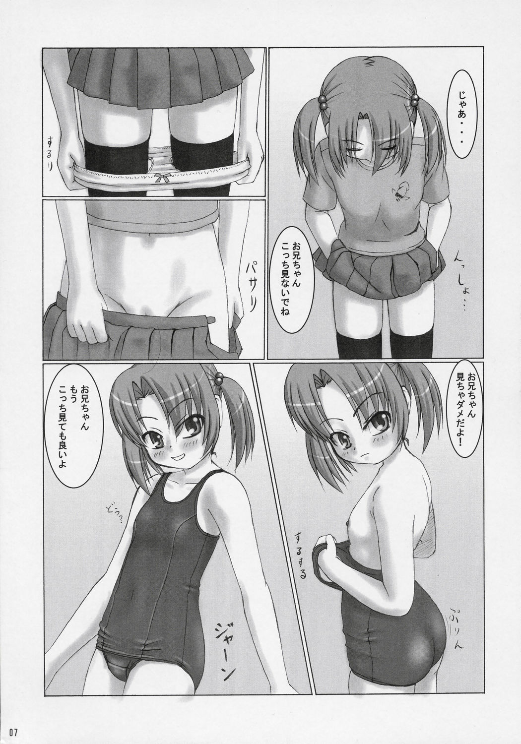 School mizugi nochi kyouei mizugi tokidoki bloomer page 6 full