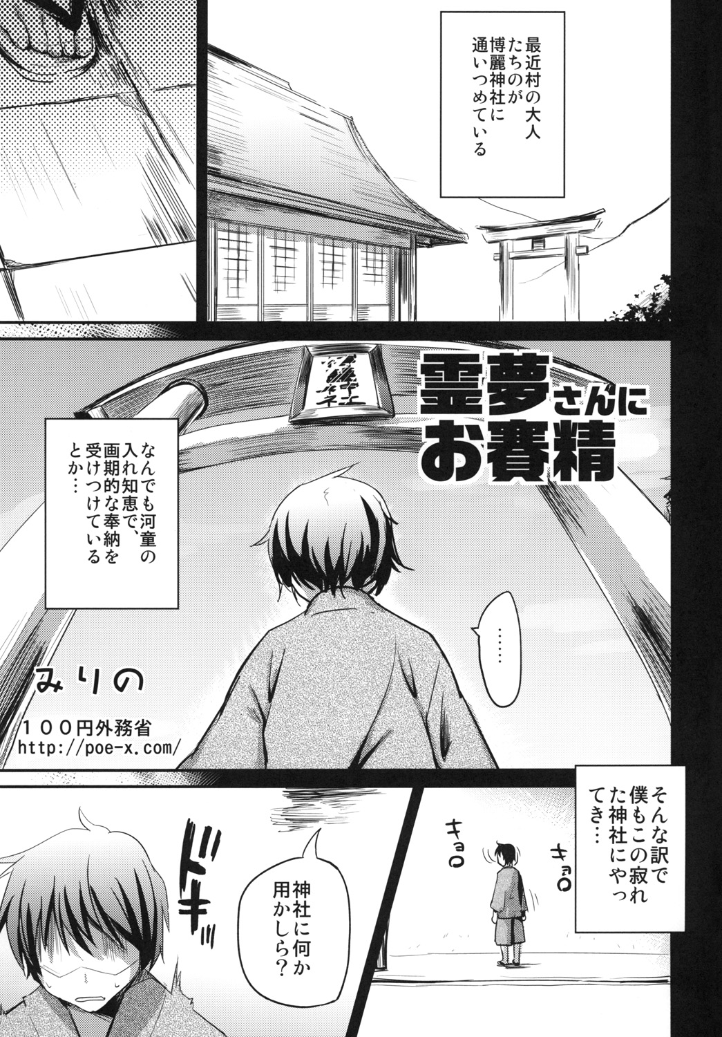 Zettai Sakushu page 4 full