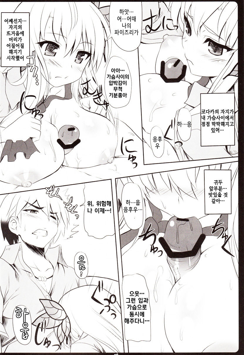 Oniku wa Oishii page 6 full