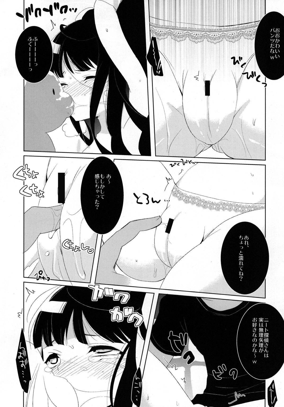 Hypnos to Thanatos no Alice page 8 full