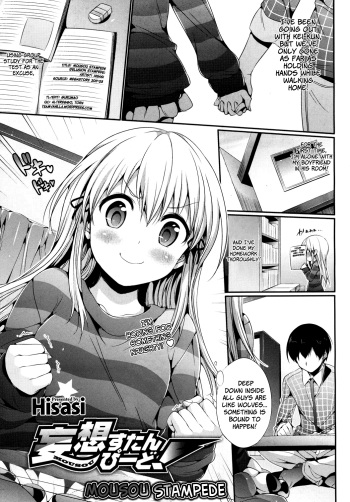 Mousou Stampede!   =Team Vanilla= cover