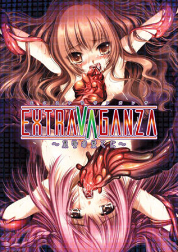 EXTRAVAGANZA ~Matsuro no Hate ni~ cover