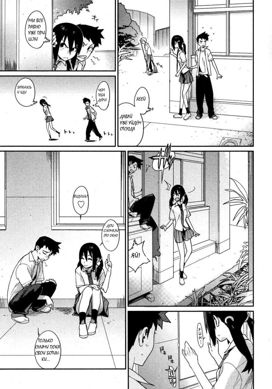 Ai no Mama ni, Wagamama ni page 3 full