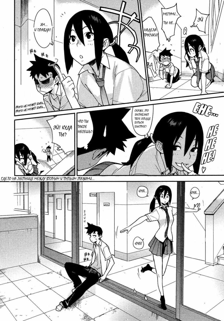 Ai no Mama ni, Wagamama ni page 6 full