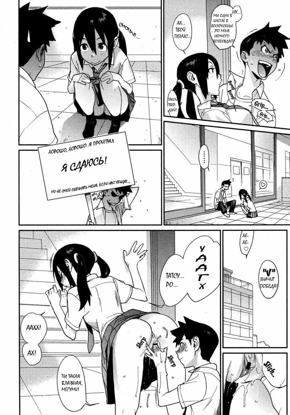 Ai no Mama ni, Wagamama ni page 8 full