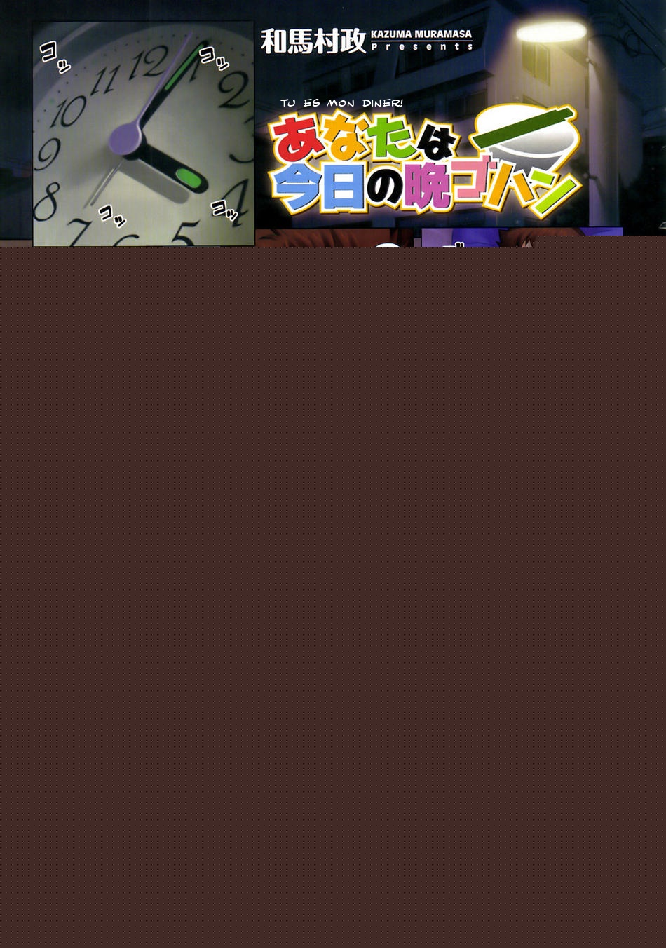 Anata wa Kyou no Bangohan | Tu es mon diner page 1 full