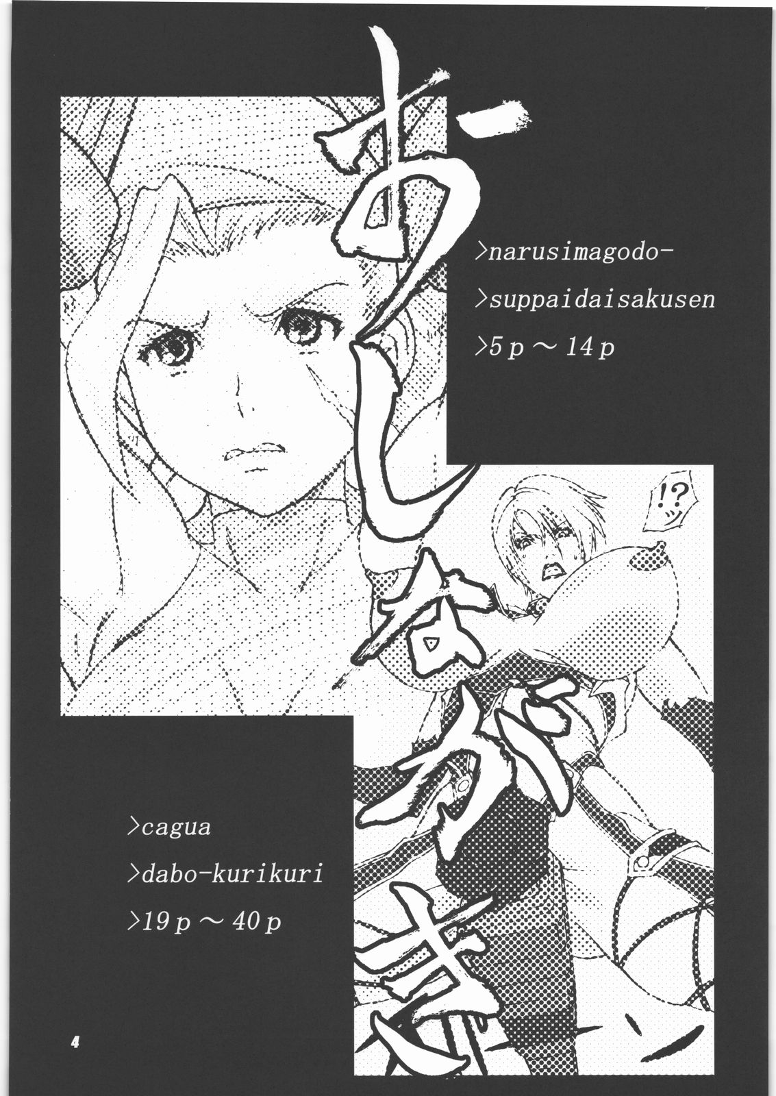 Kakugee de Ninki no? Ano Musumekko wo Ryoujoku Shichauzo Bon page 3 full