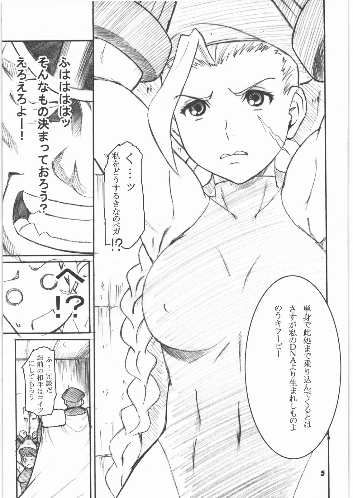 Kakugee de Ninki no? Ano Musumekko wo Ryoujoku Shichauzo Bon page 4 full