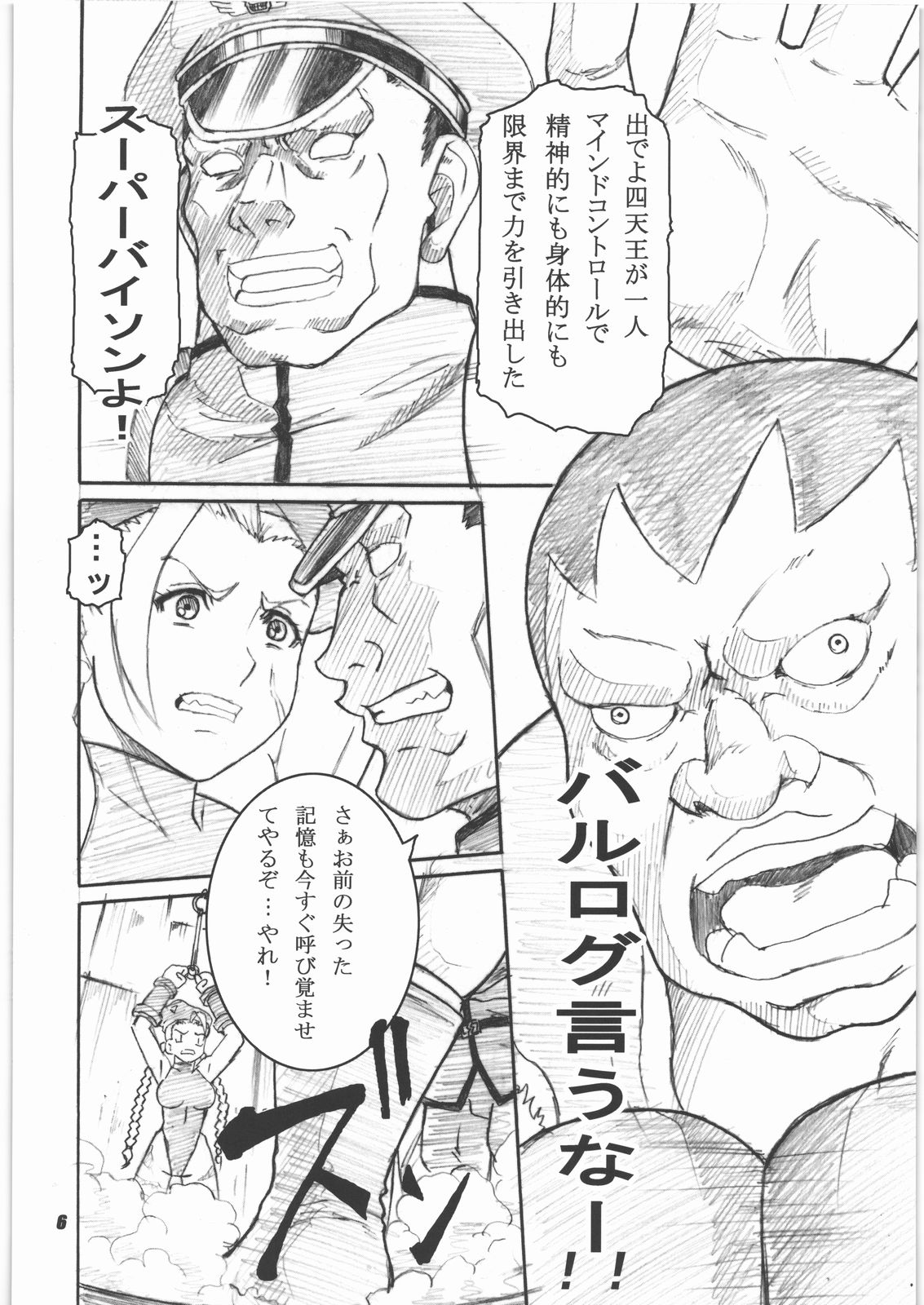 Kakugee de Ninki no? Ano Musumekko wo Ryoujoku Shichauzo Bon page 5 full