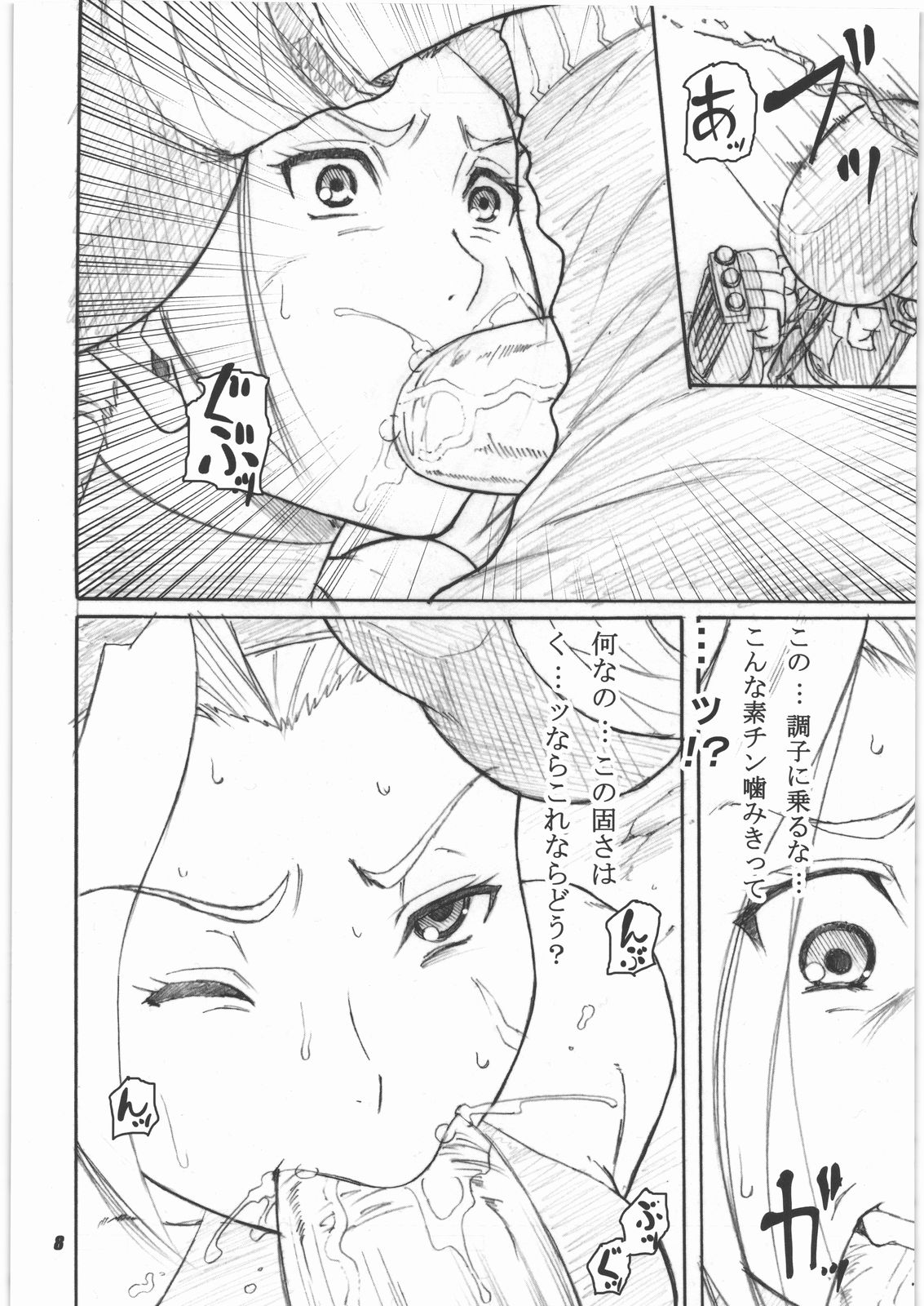 Kakugee de Ninki no? Ano Musumekko wo Ryoujoku Shichauzo Bon page 7 full