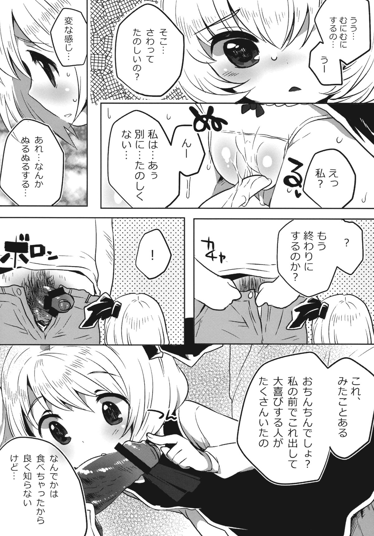 Swallowtail Eclipse page 6 full