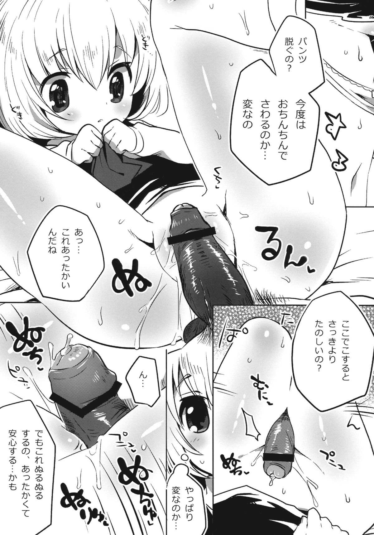 Swallowtail Eclipse page 7 full