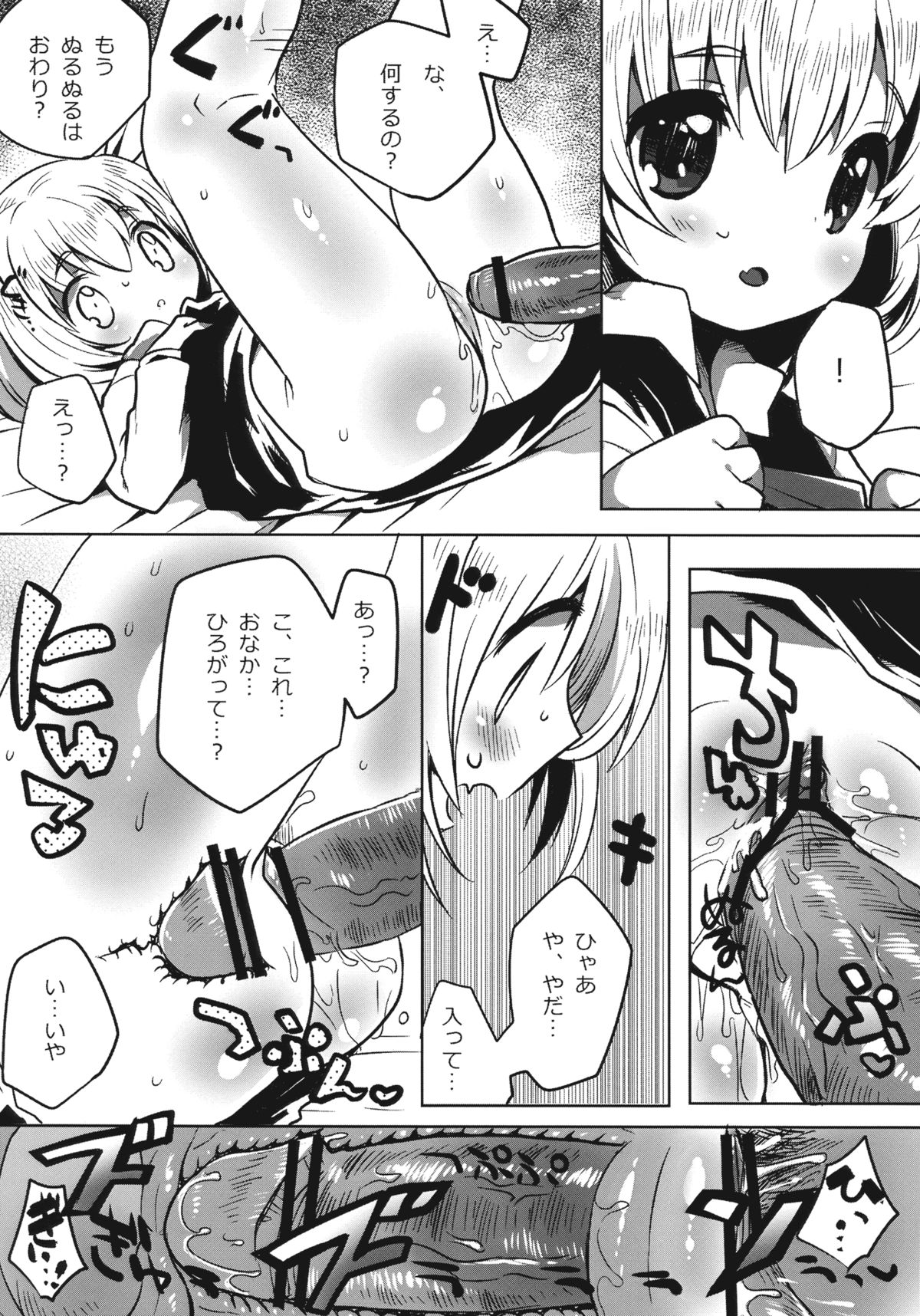Swallowtail Eclipse page 8 full