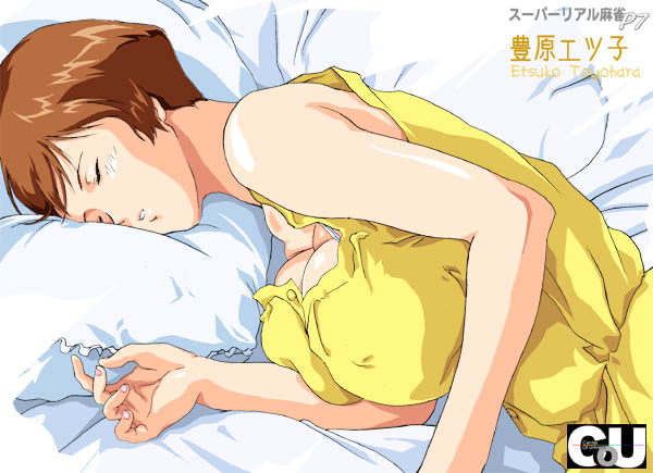 sleeping  girls page 9 full