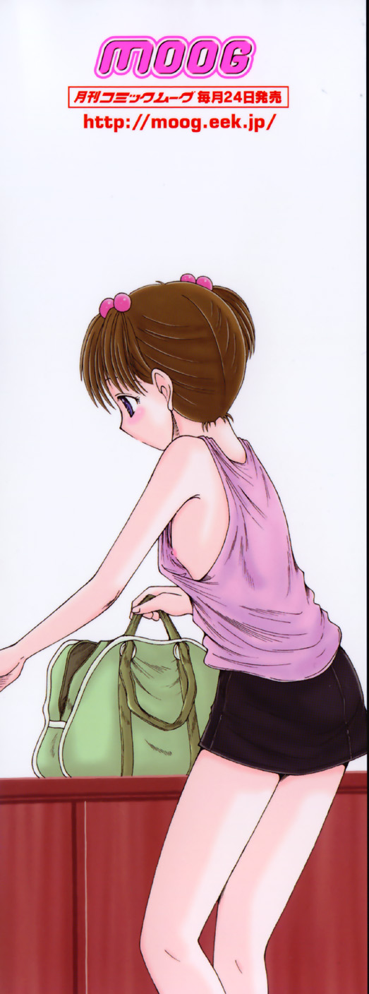 Kodomo no Mama ja Tsumaranai! page 5 full