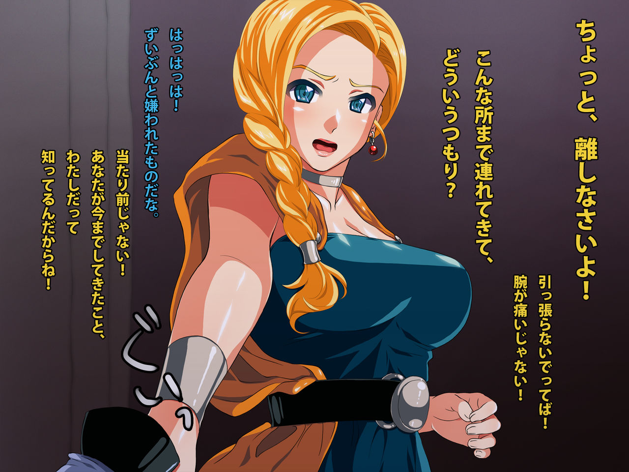 DQ5 -Toraware no Bianca- page 2 full