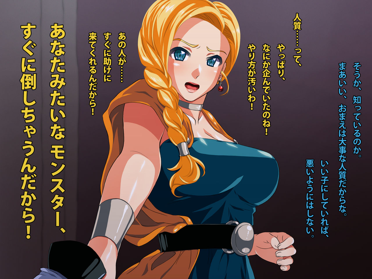 DQ5 -Toraware no Bianca- page 3 full
