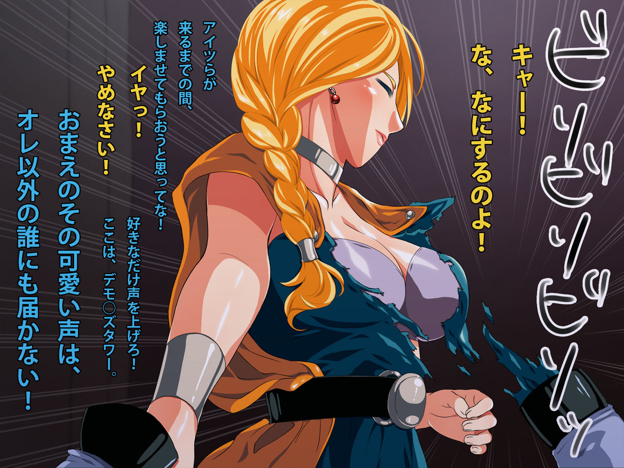 DQ5 -Toraware no Bianca- page 4 full