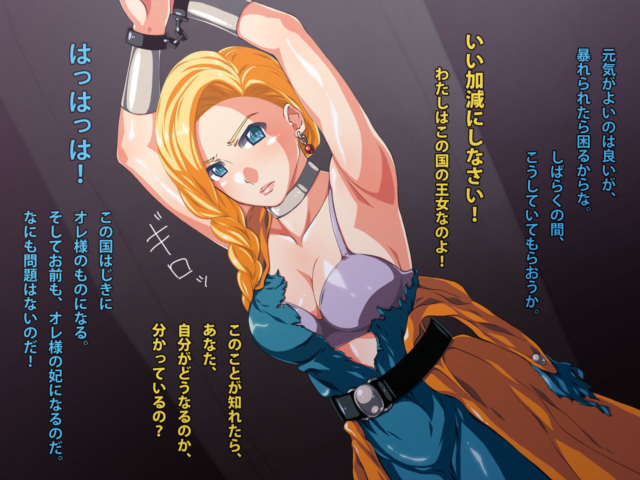DQ5 -Toraware no Bianca- page 5 full