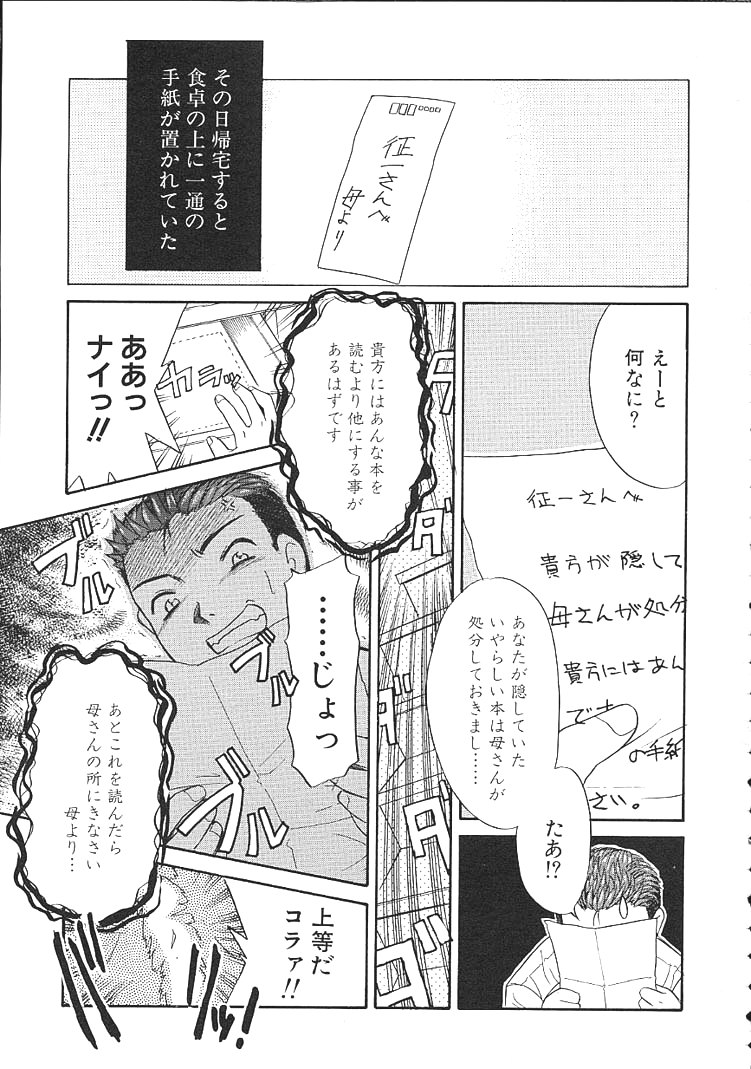 Charisma Mama page 7 full