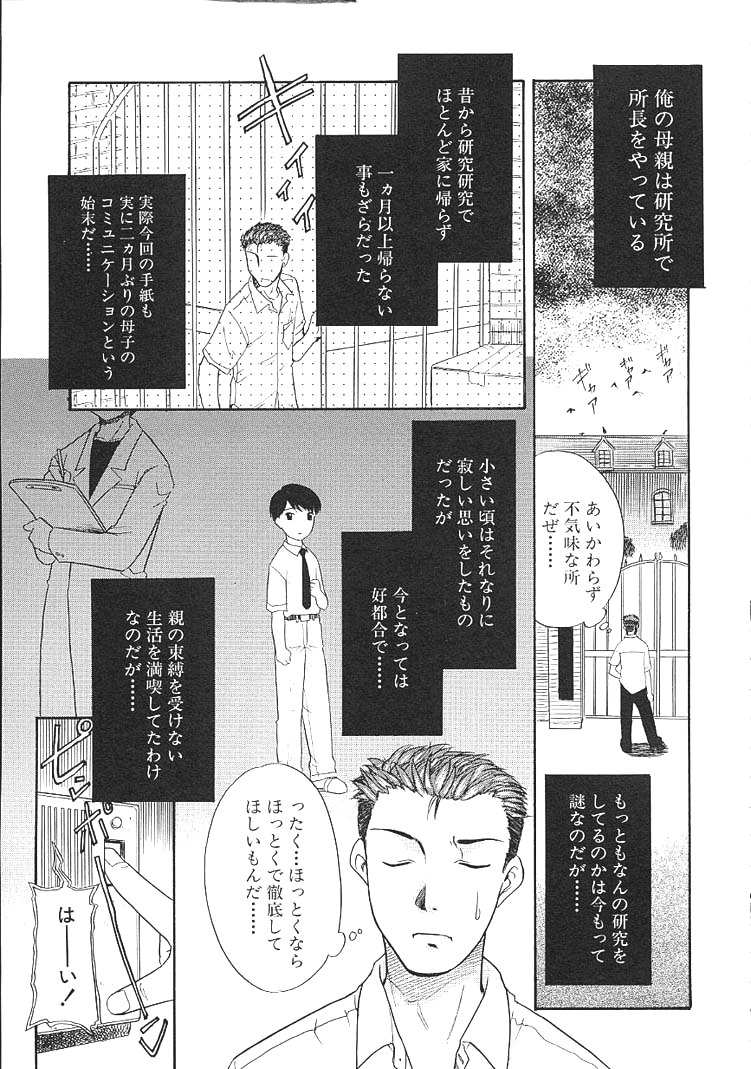 Charisma Mama page 9 full
