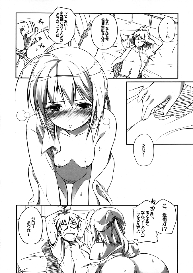 Ecchii Mayo Chiki! page 3 full