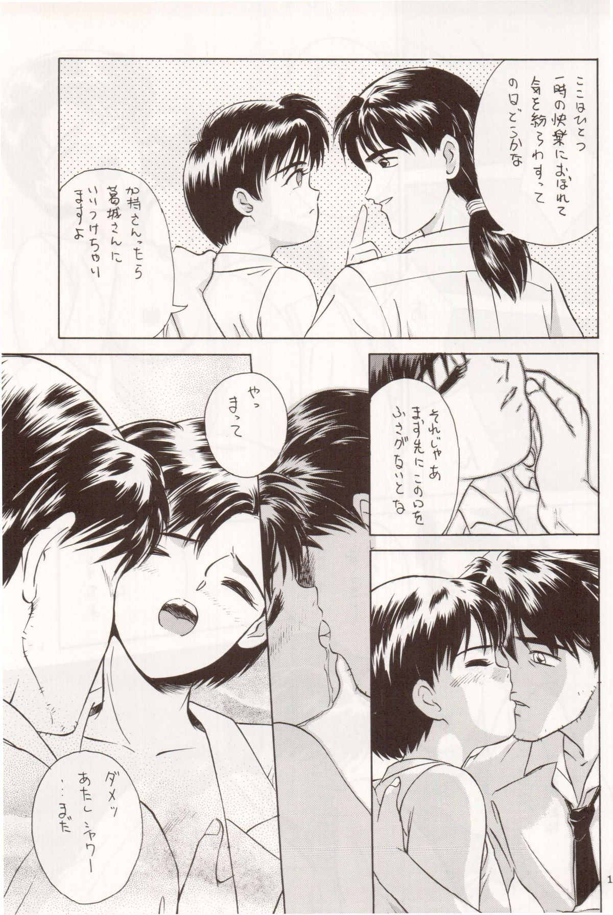 Sekai Seifuku Sailorfuku 10 page 10 full