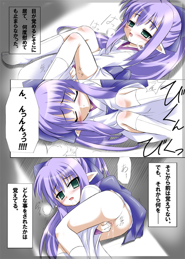 Koori no Ori page 4 full