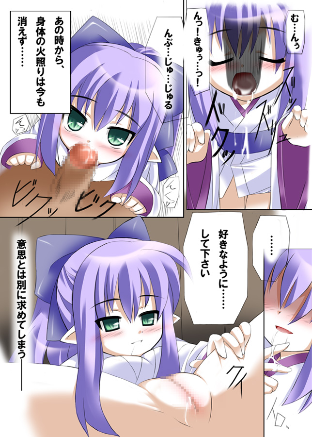 Koori no Ori page 5 full