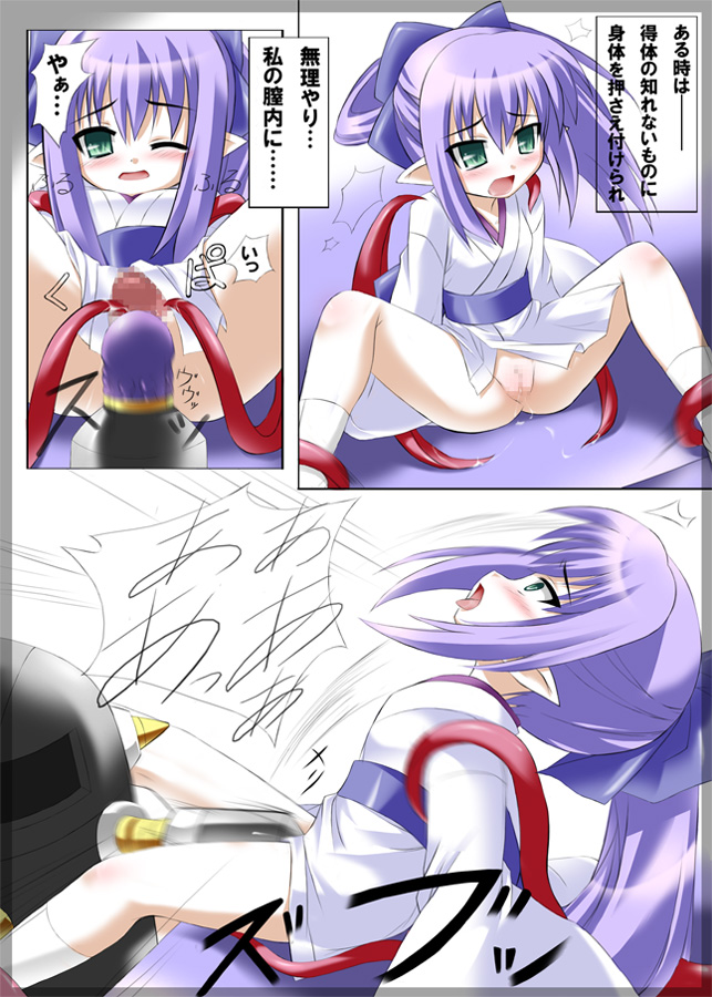 Koori no Ori page 7 full
