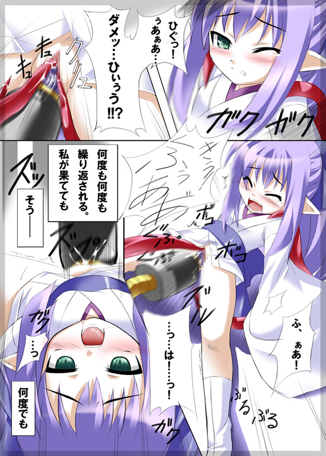 Koori no Ori page 8 full