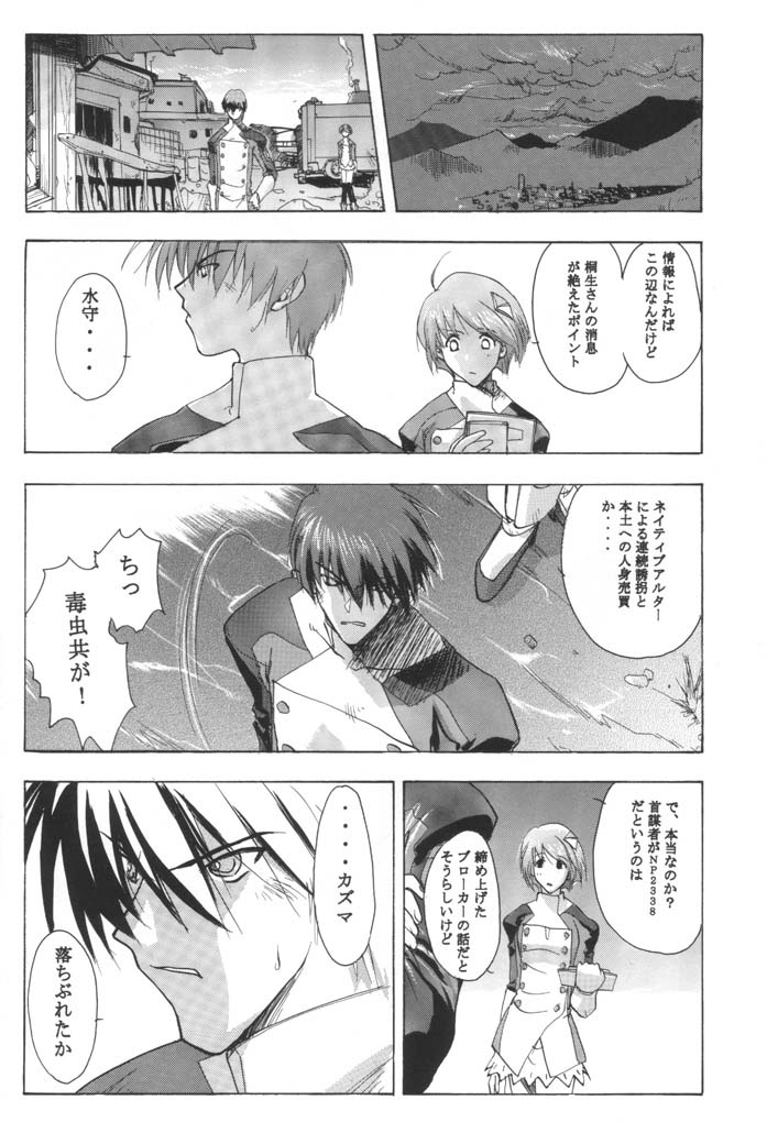 Alter Child page 3 full