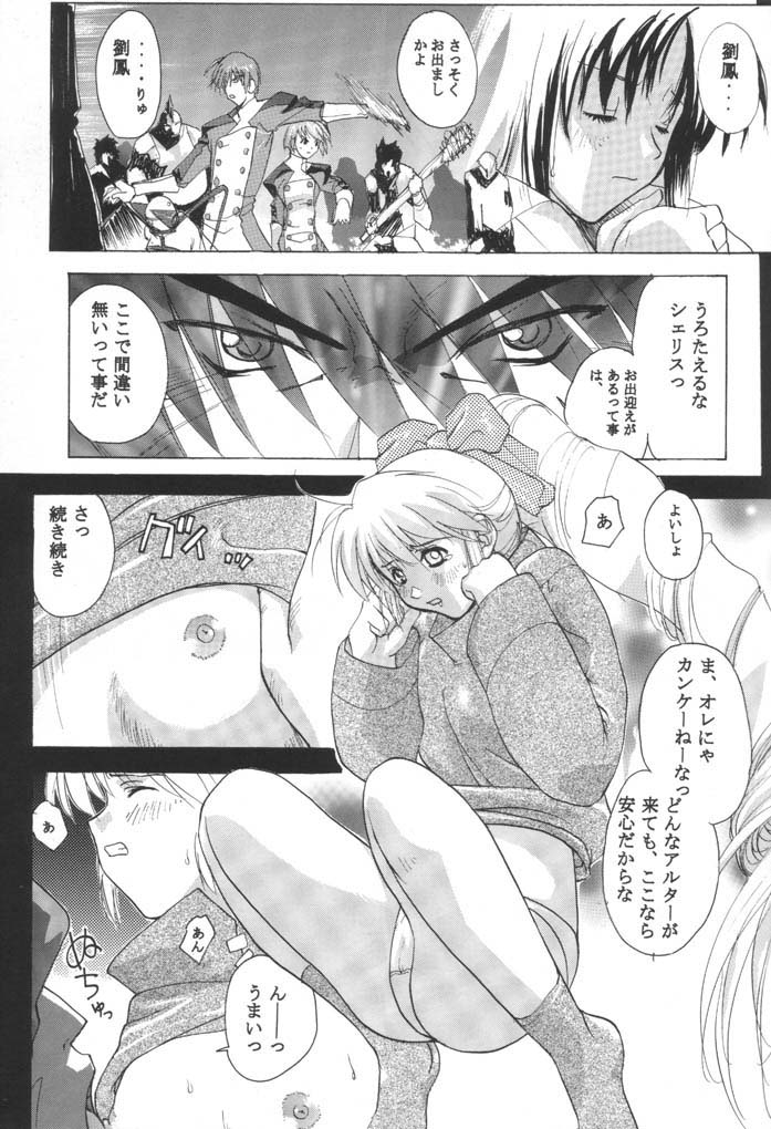 Alter Child page 6 full