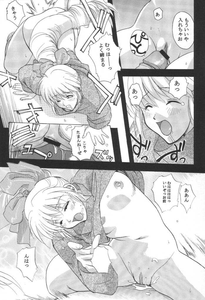 Alter Child page 7 full
