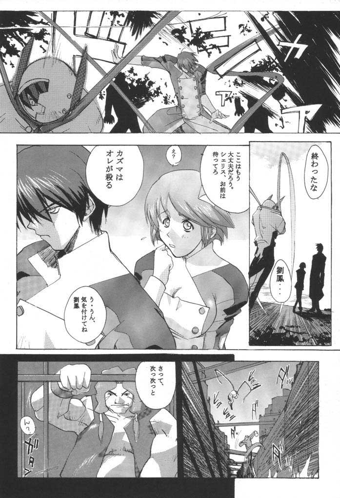 Alter Child page 9 full
