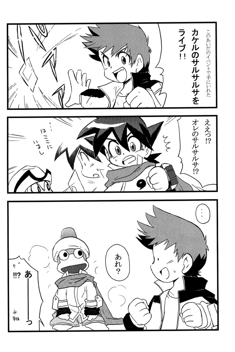 Comic Bokki - 5 Tsuki Gou page 10 full